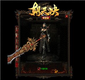 天龙八部私服宝宝升级